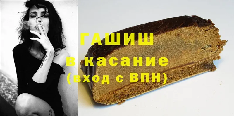 ГАШ hashish  Кирсанов 